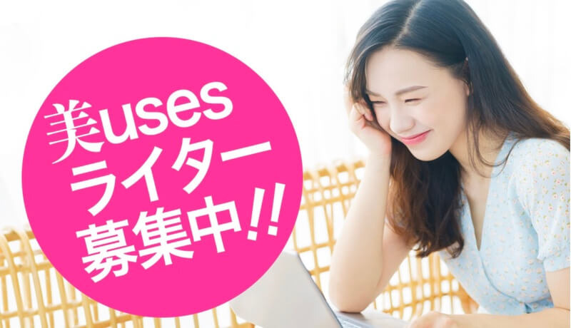 美USES
